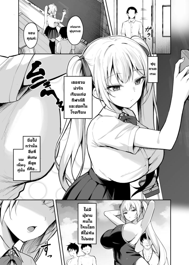 เด็กนิสัยไม่ดีมันต้องโดน